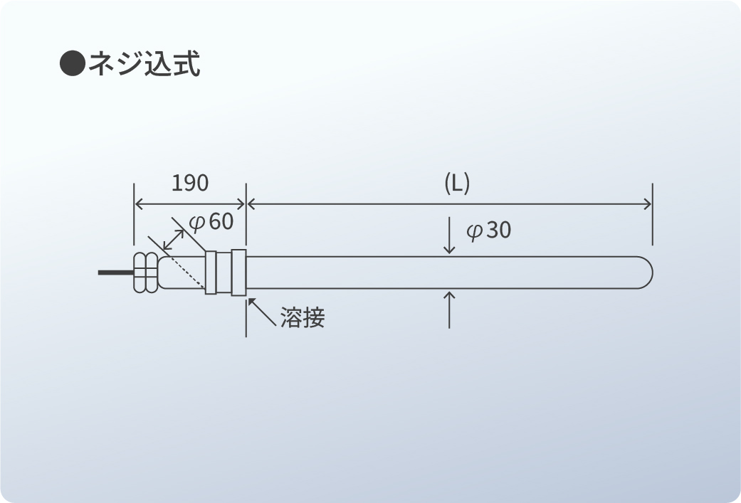 UV-C 浸漬型殺菌装置（SCシリーズ）